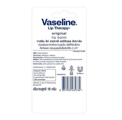 Vaseline Lip Therapy Original Lip Balm (Advanced Formula)